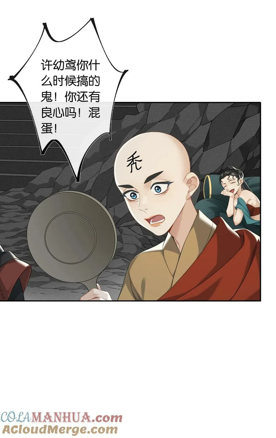 第053话 就是你了！ 第27页