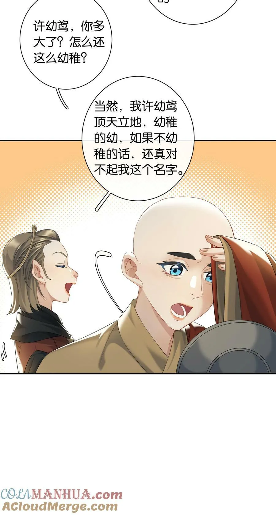 第053话 就是你了！ 第29页