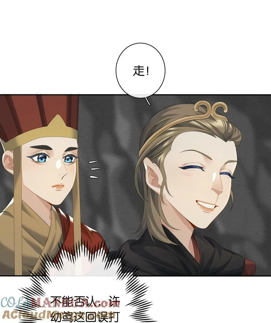 第053话 就是你了！ 第35页