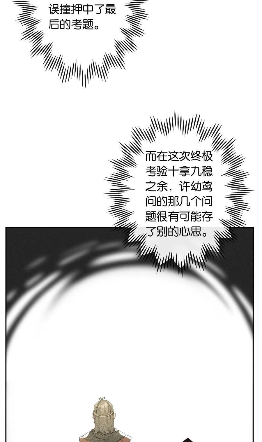 第053话 就是你了！ 第36页