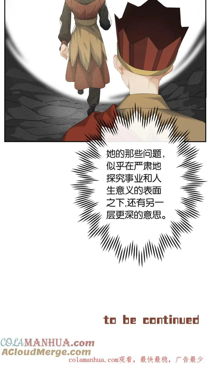 第053话 就是你了！ 第37页