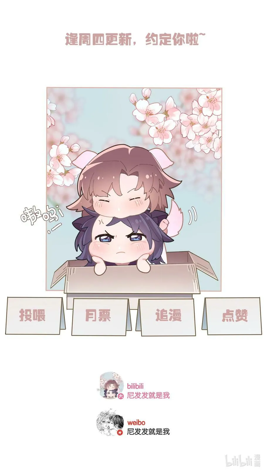 第053话 就是你了！ 第38页