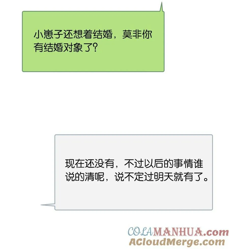 第056话 安全感 第5页