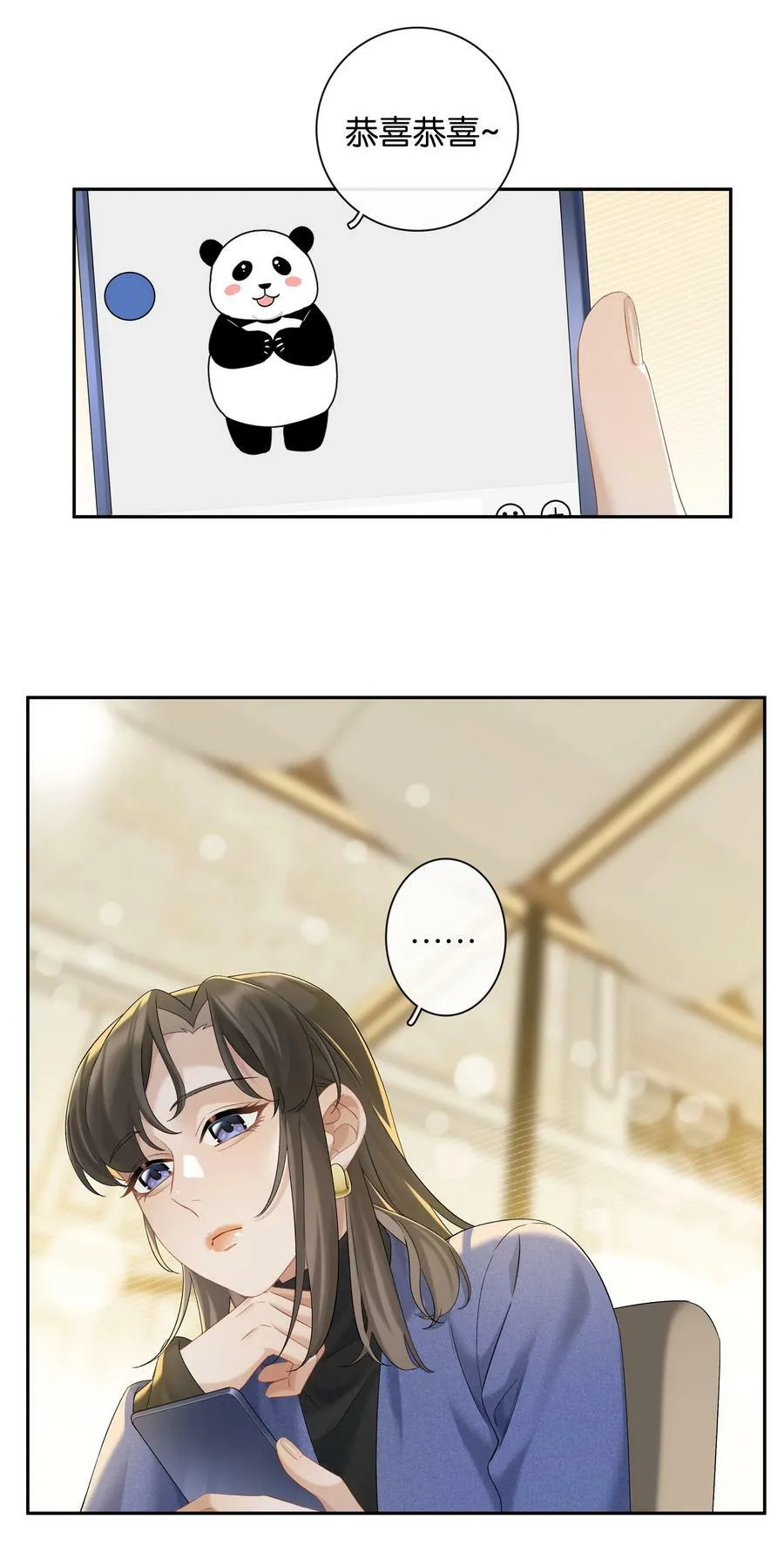 第056话 安全感 第6页