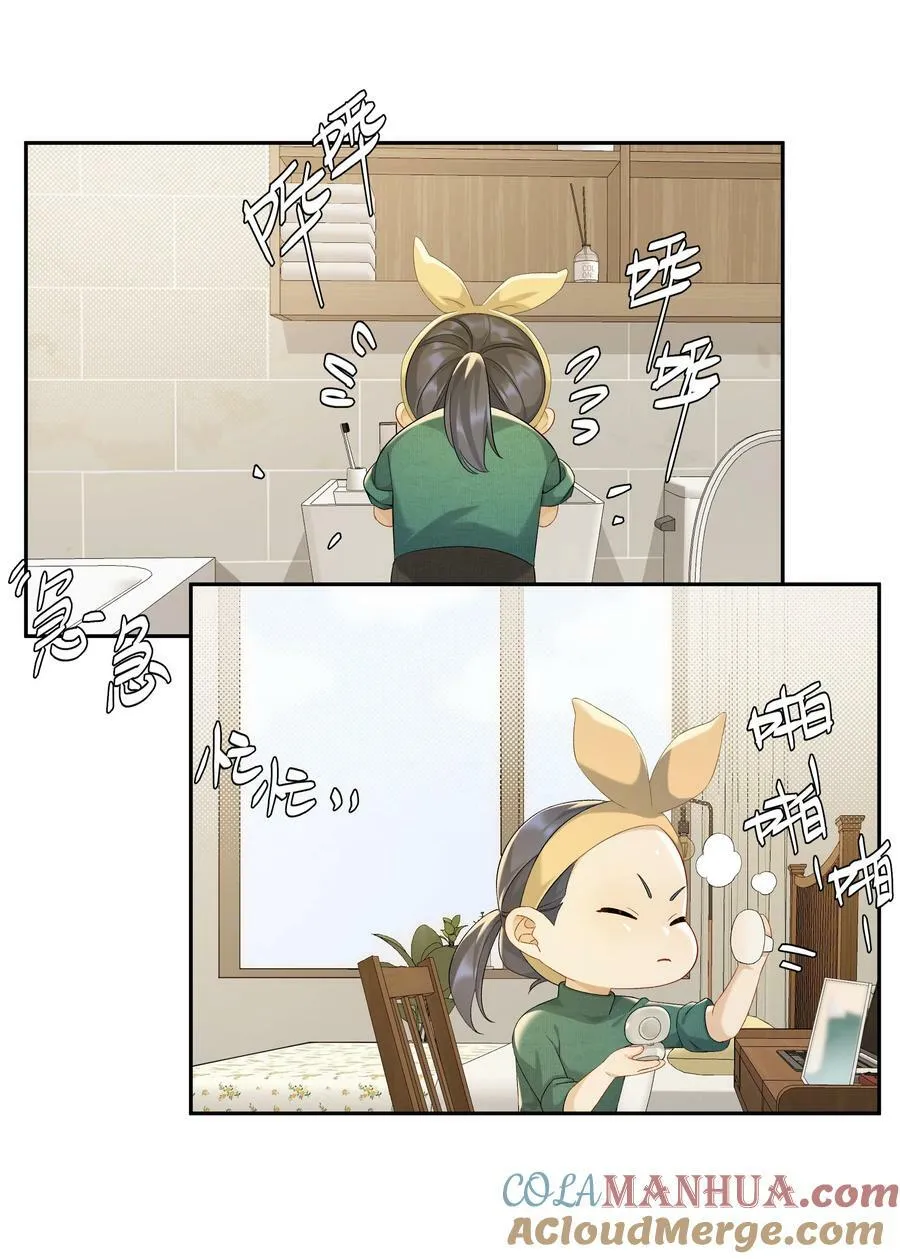 第056话 安全感 第11页
