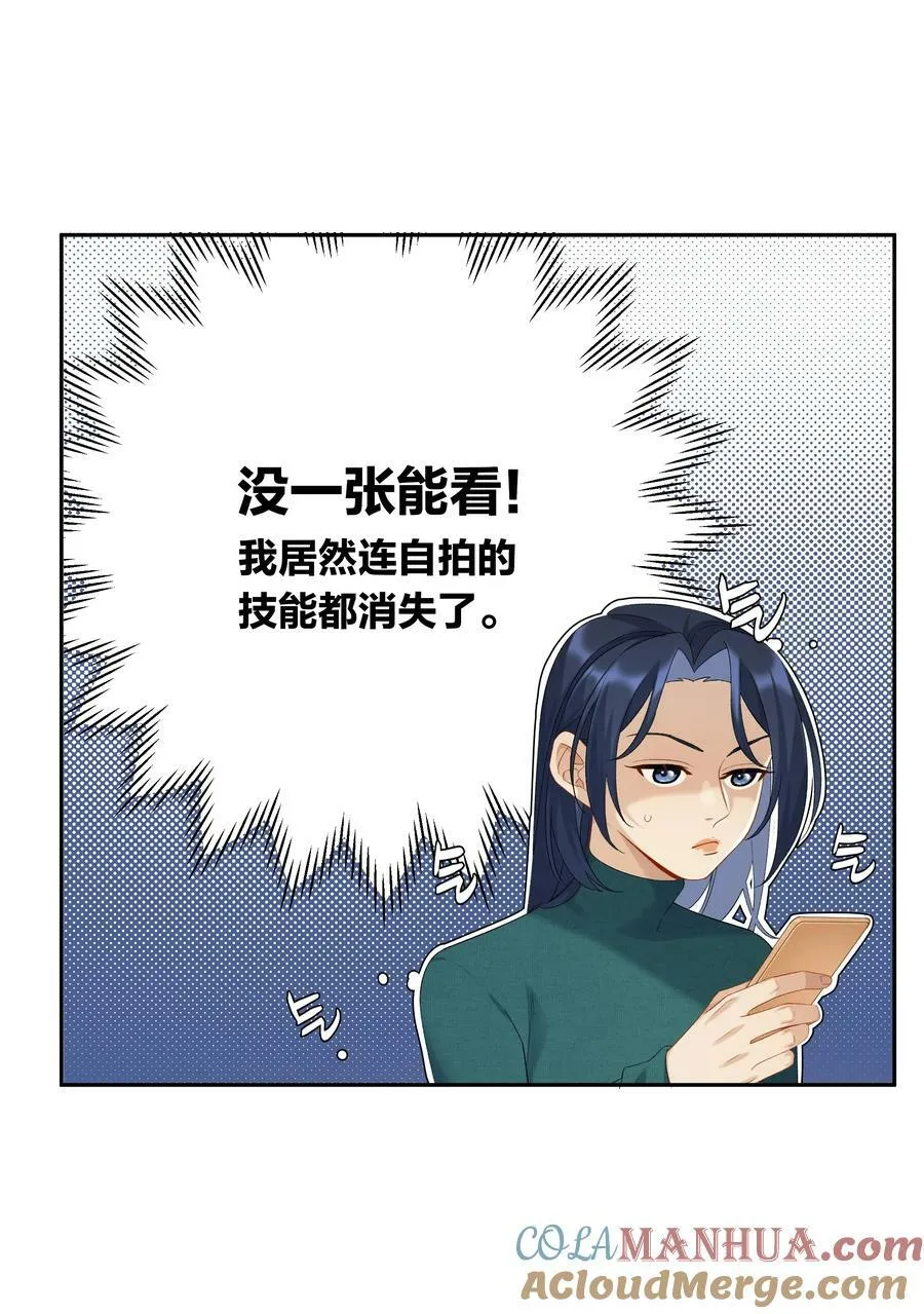 第056话 安全感 第13页