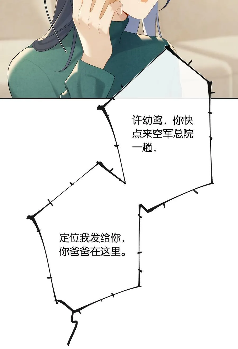 第056话 安全感 第18页