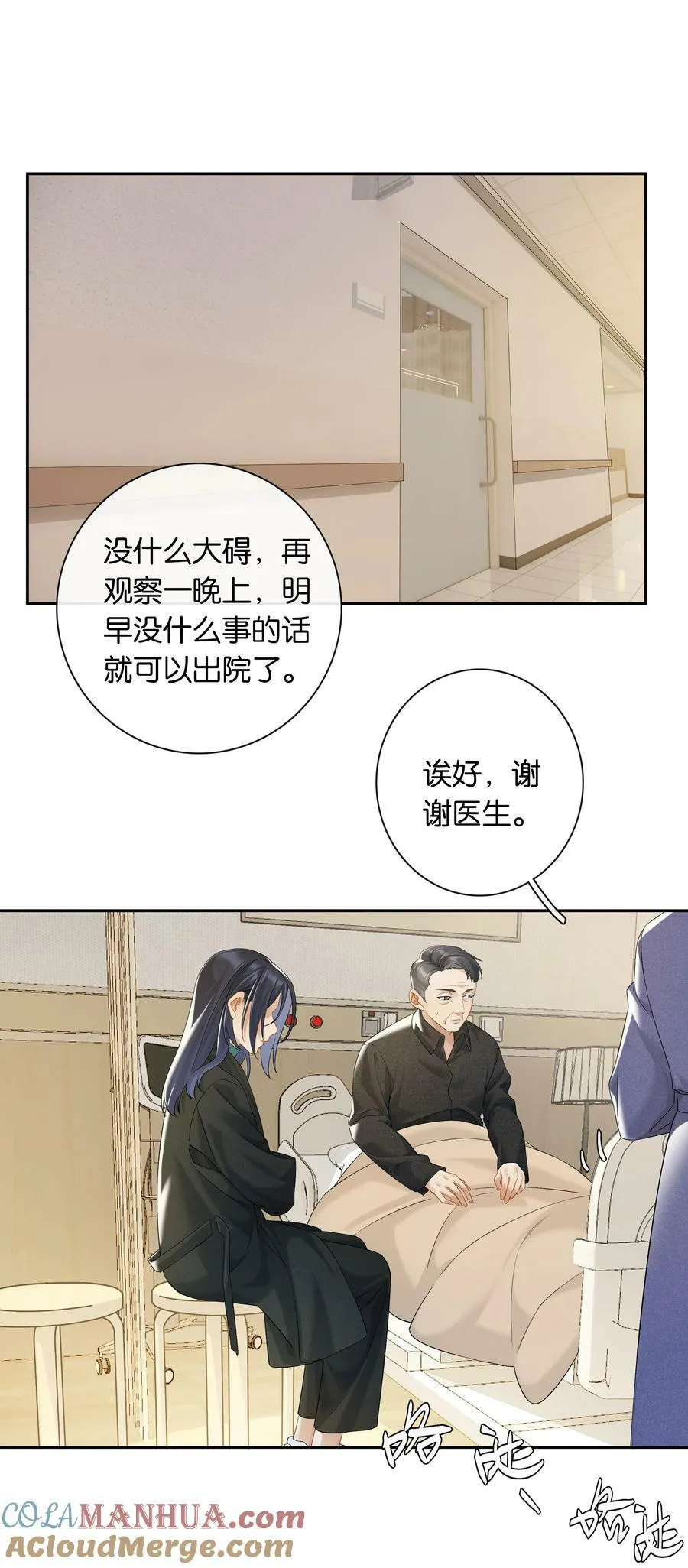 第056话 安全感 第21页