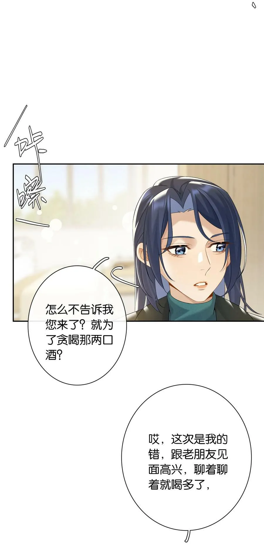第056话 安全感 第22页