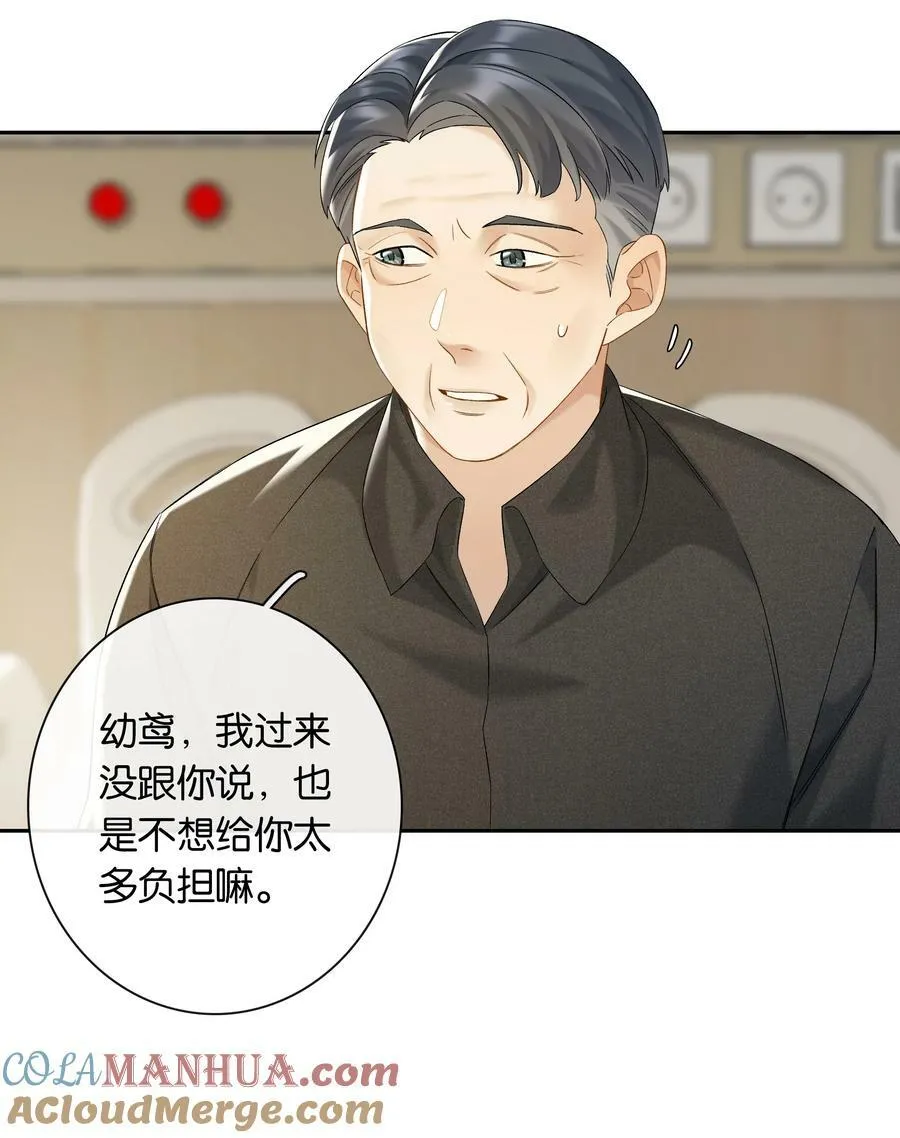 第056话 安全感 第23页