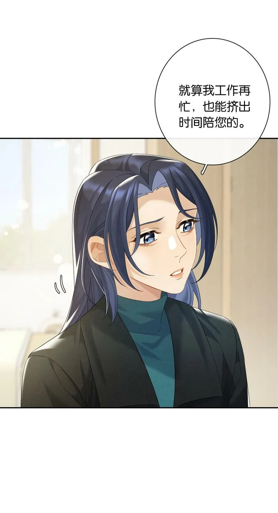 第056话 安全感 第24页
