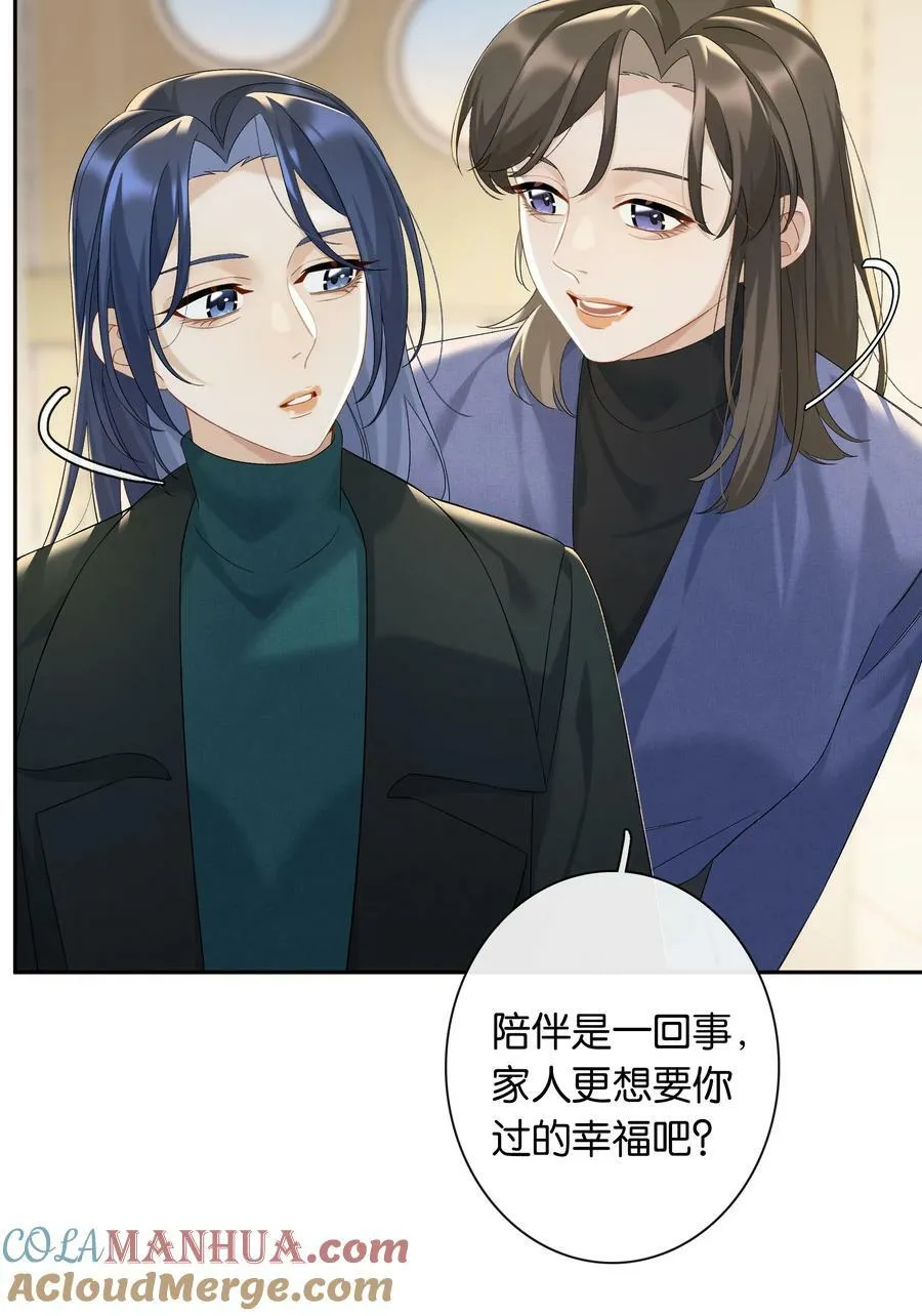 第056话 安全感 第29页