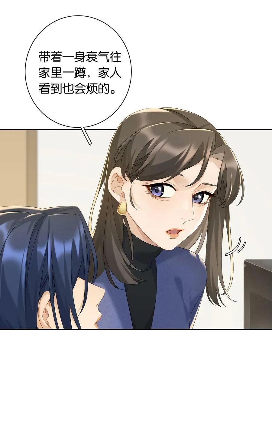 第056话 安全感 第30页