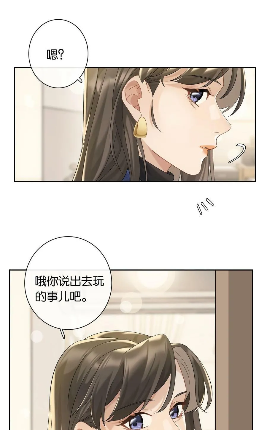 第056话 安全感 第32页