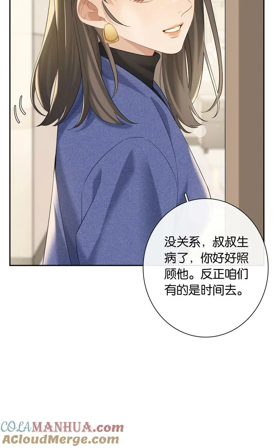 第056话 安全感 第33页