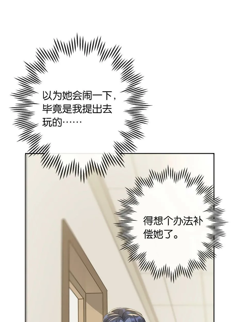 第056话 安全感 第34页