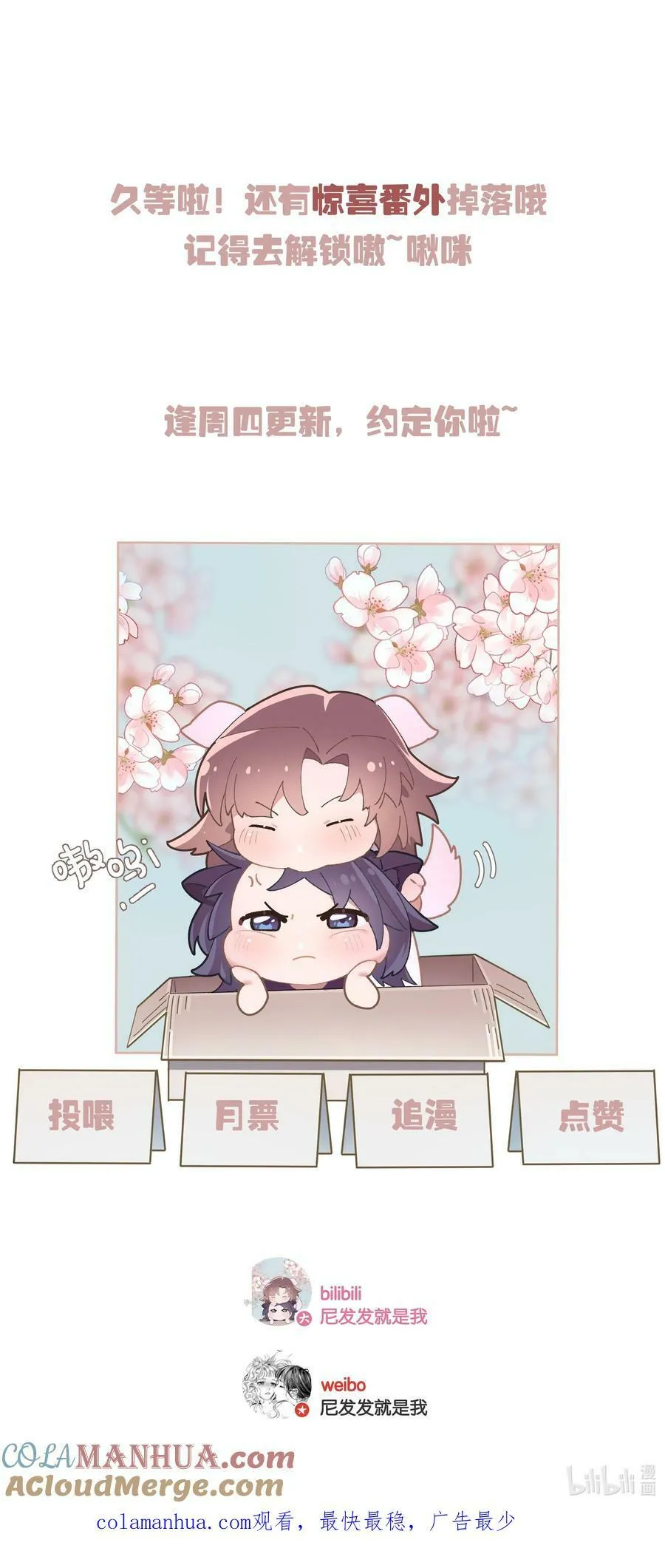 第056话 安全感 第37页