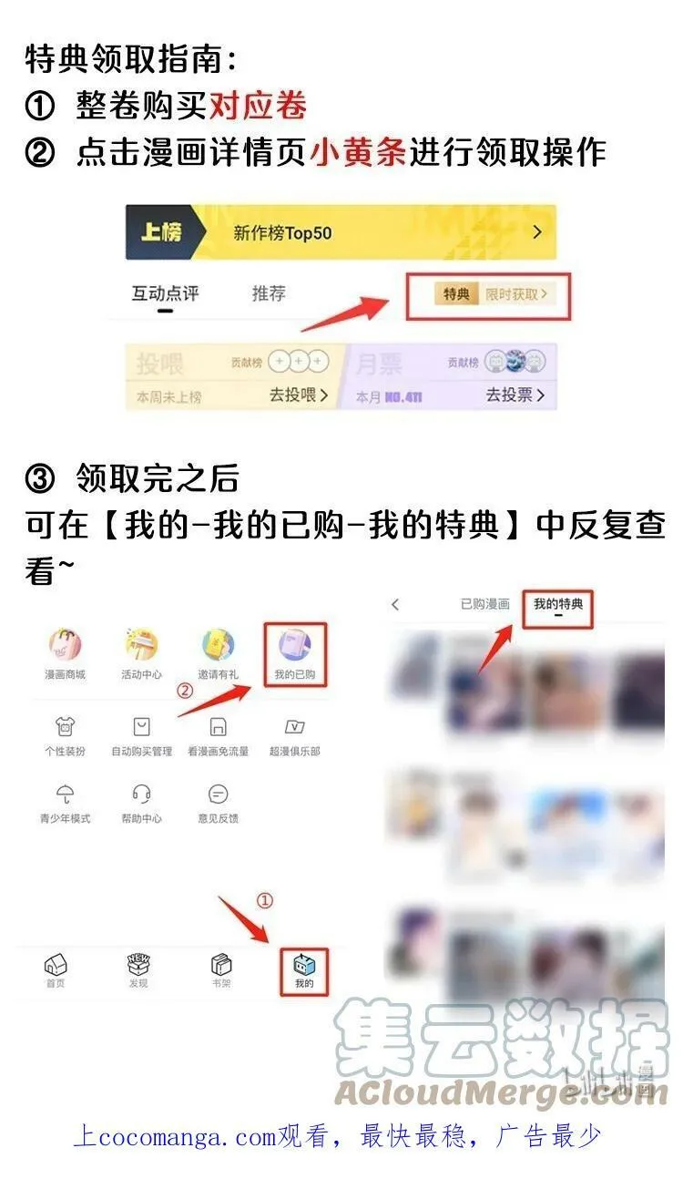 公告 记得领取番外福利哦 第2页