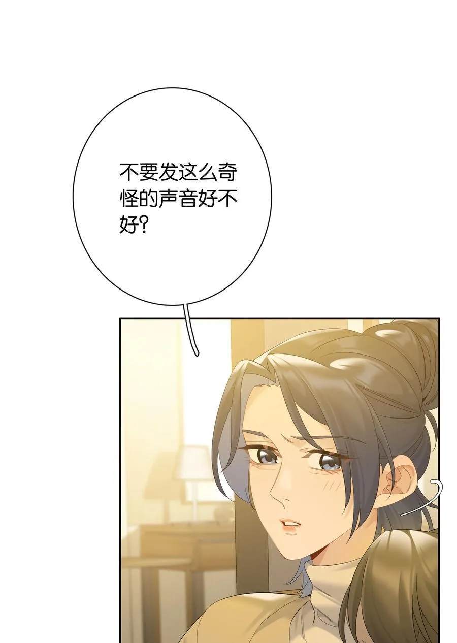 第80话 喜欢我这点最好 第6页
