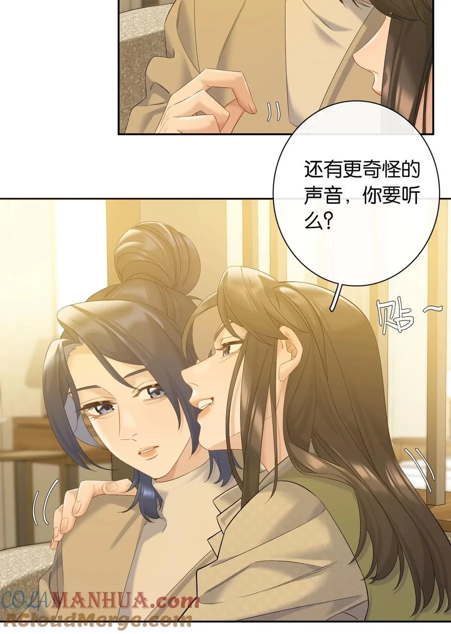 第80话 喜欢我这点最好 第7页