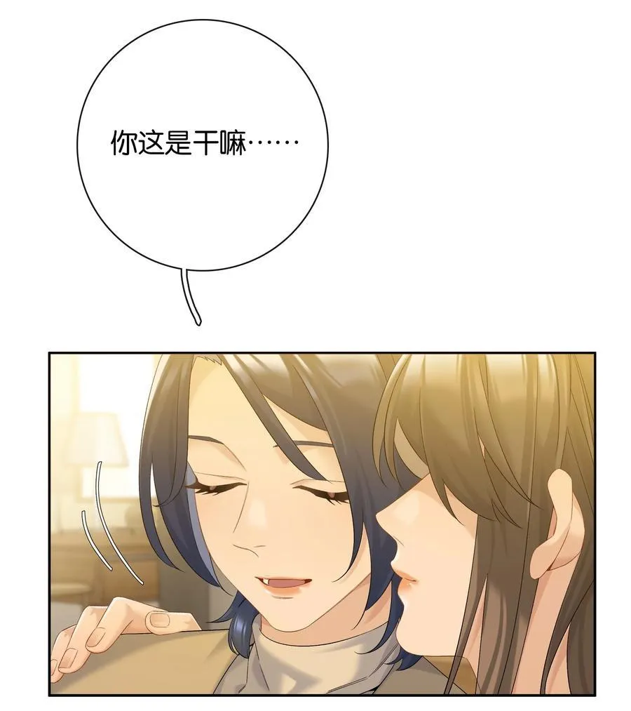 第80话 喜欢我这点最好 第8页