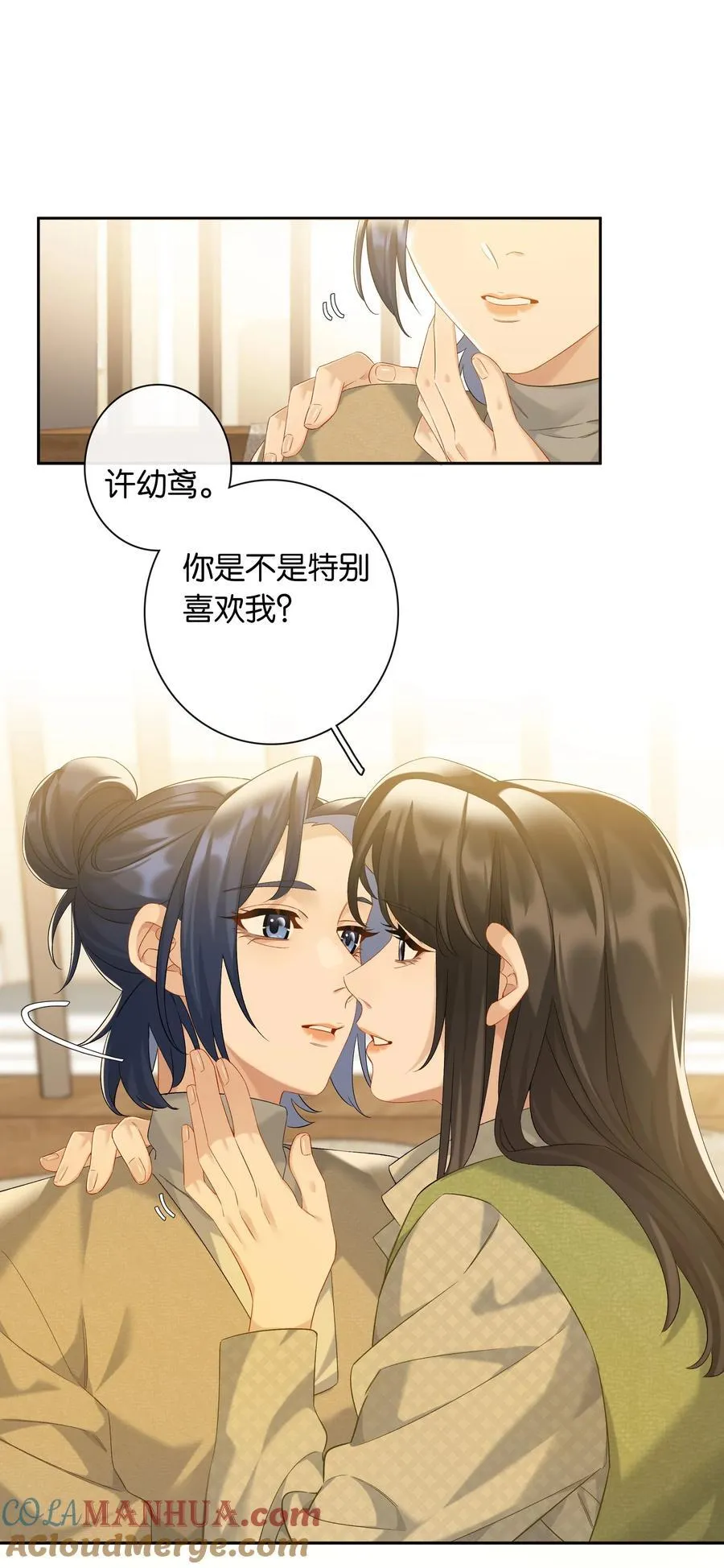 第80话 喜欢我这点最好 第9页