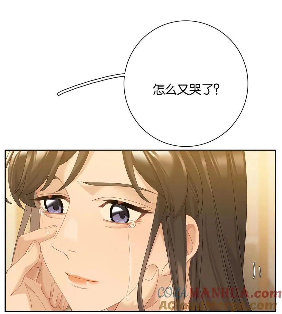 第80话 喜欢我这点最好 第17页