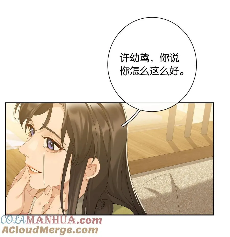 第80话 喜欢我这点最好 第19页