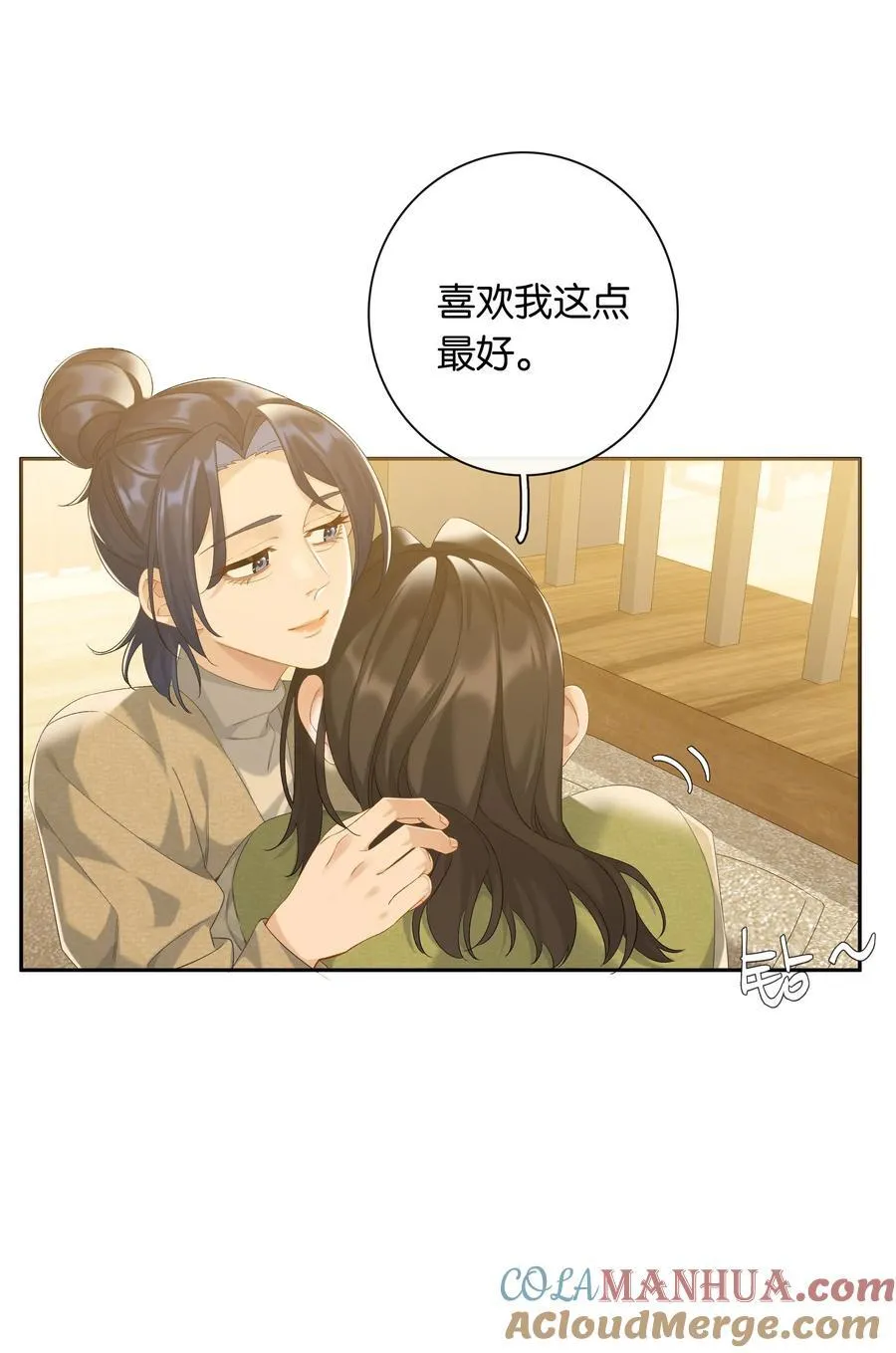 第80话 喜欢我这点最好 第21页