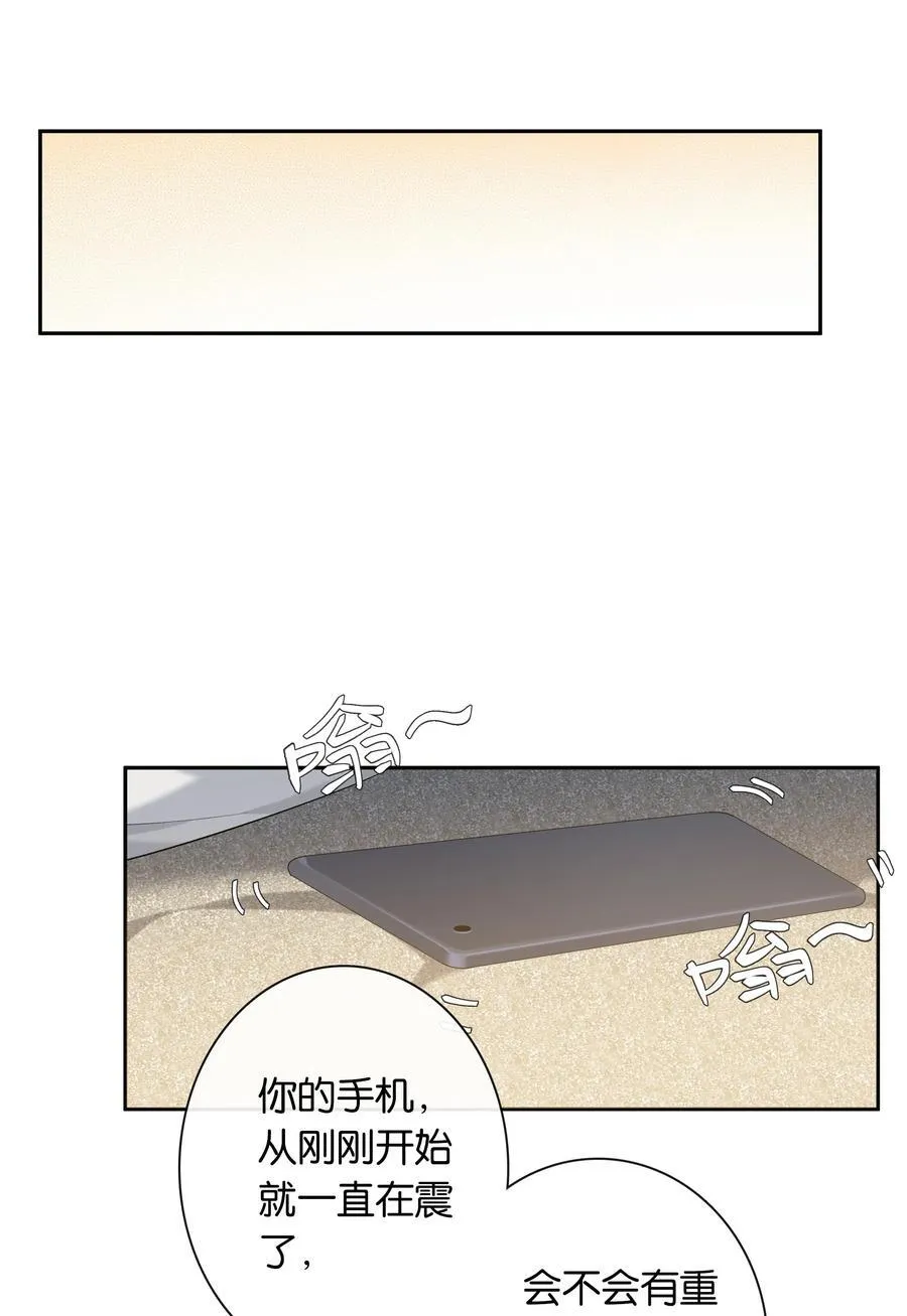 第80话 喜欢我这点最好 第24页