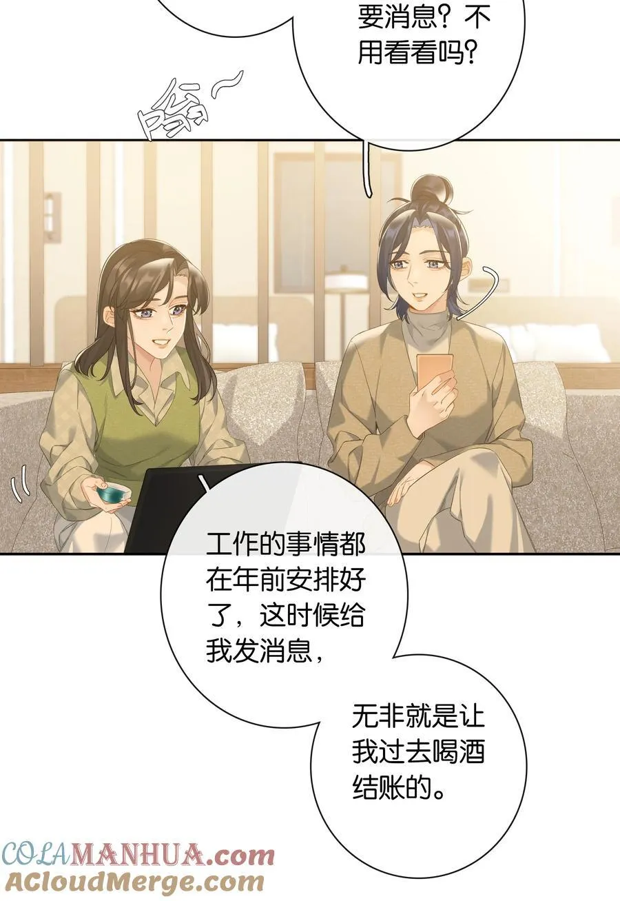 第80话 喜欢我这点最好 第25页