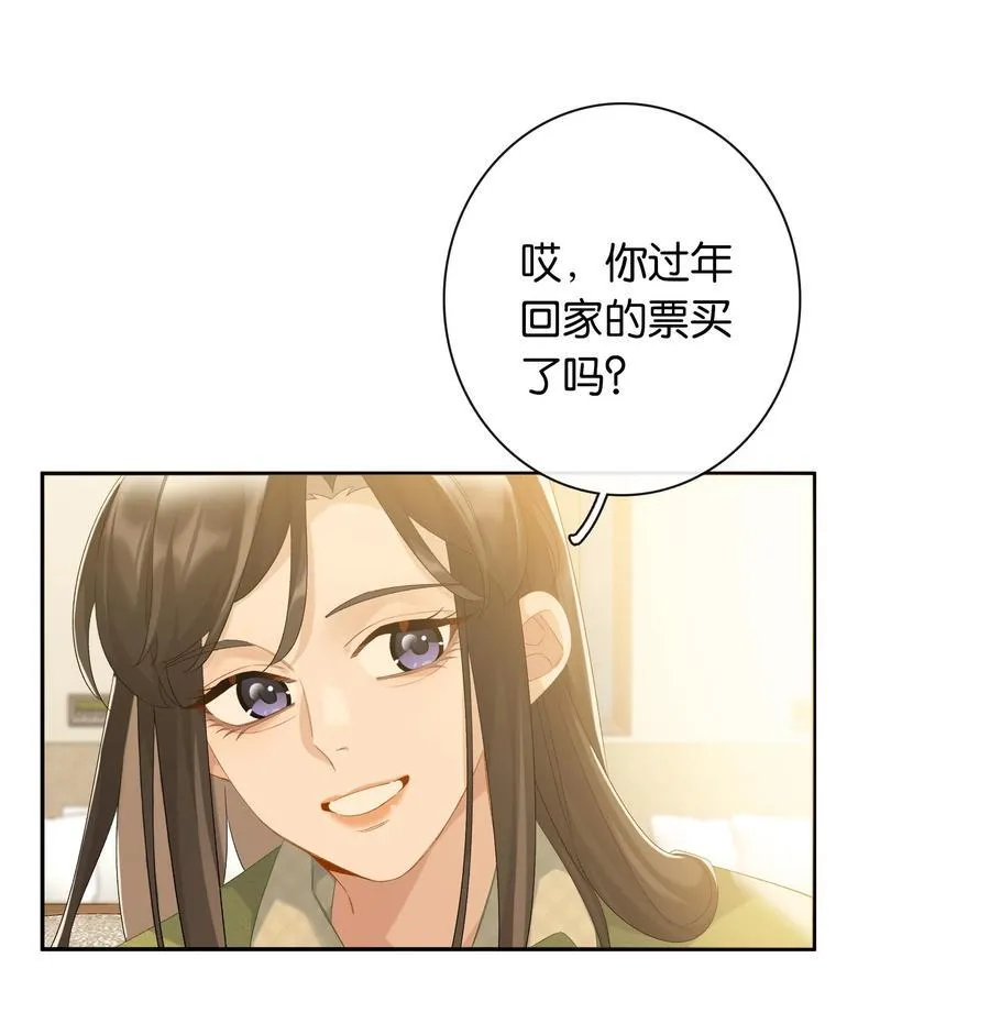 第80话 喜欢我这点最好 第26页