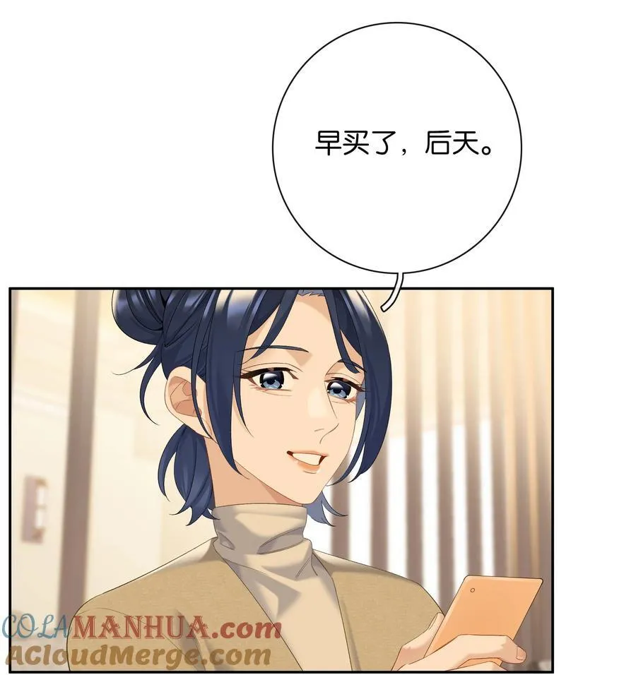 第80话 喜欢我这点最好 第27页