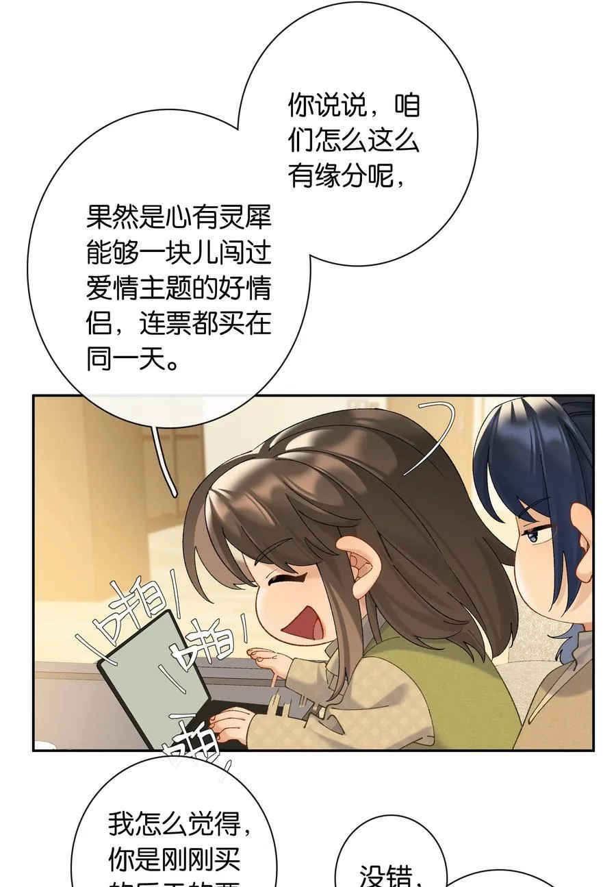 第80话 喜欢我这点最好 第28页