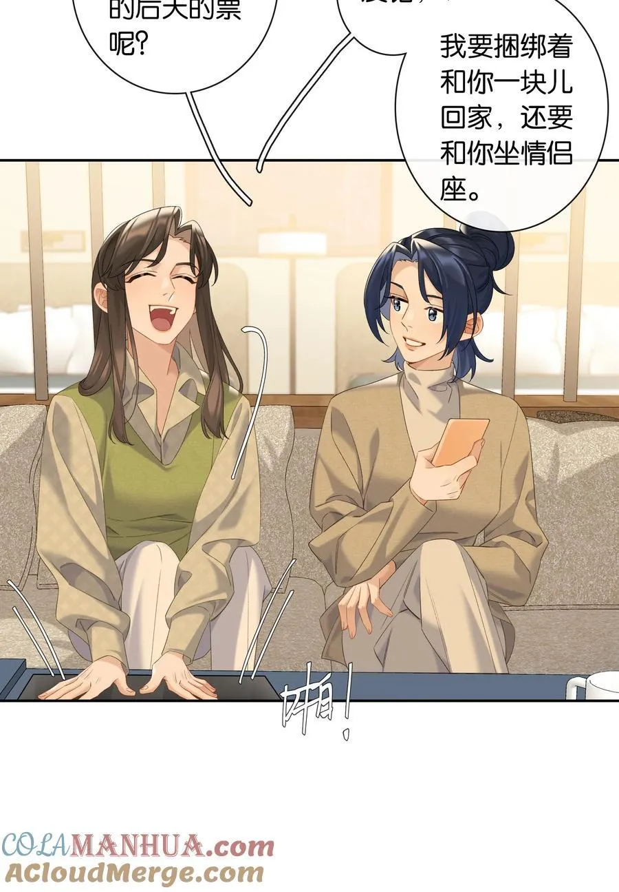第80话 喜欢我这点最好 第29页