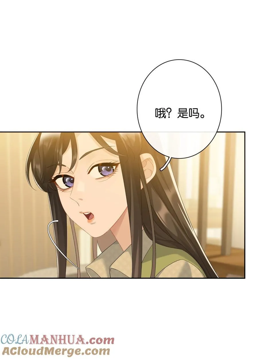 第80话 喜欢我这点最好 第31页