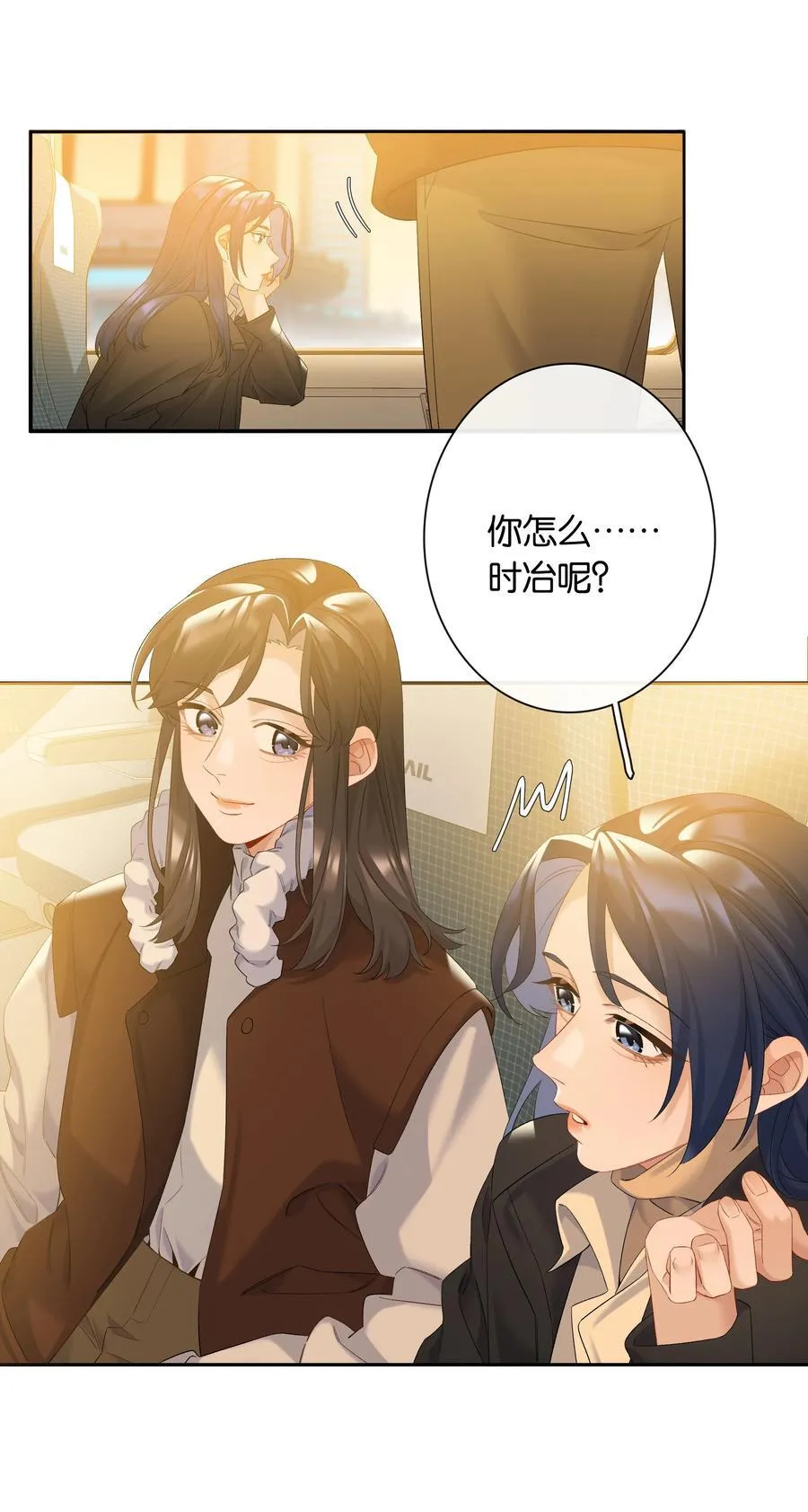第80话 喜欢我这点最好 第34页