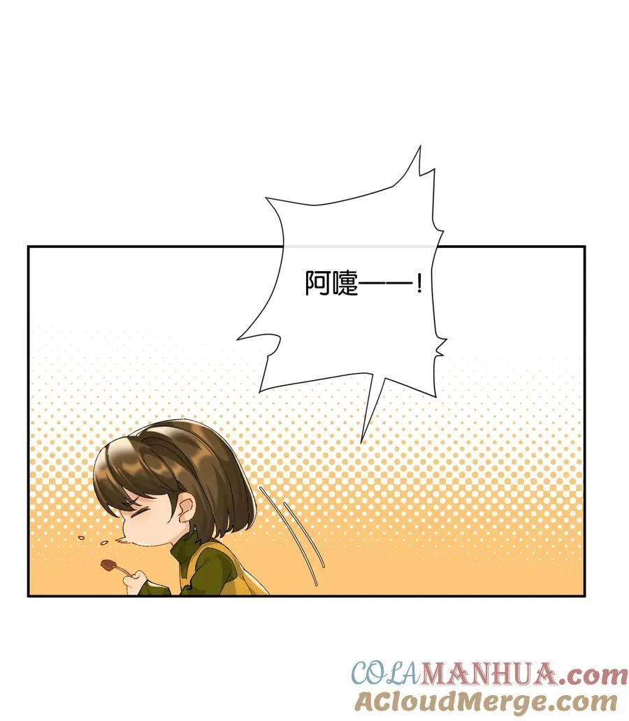 第80话 喜欢我这点最好 第35页