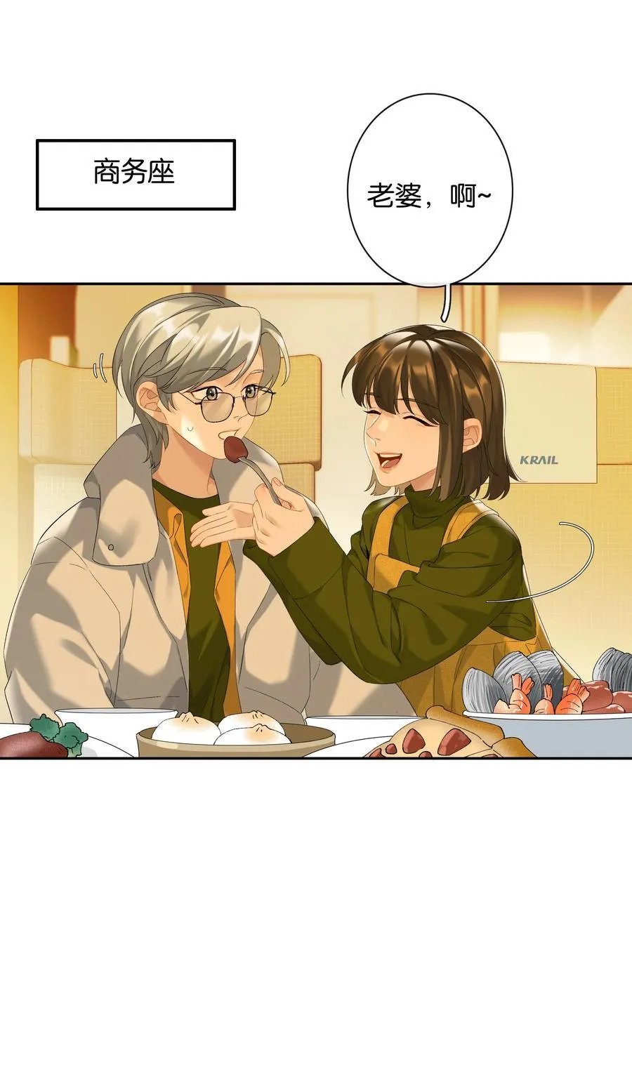 第80话 喜欢我这点最好 第36页