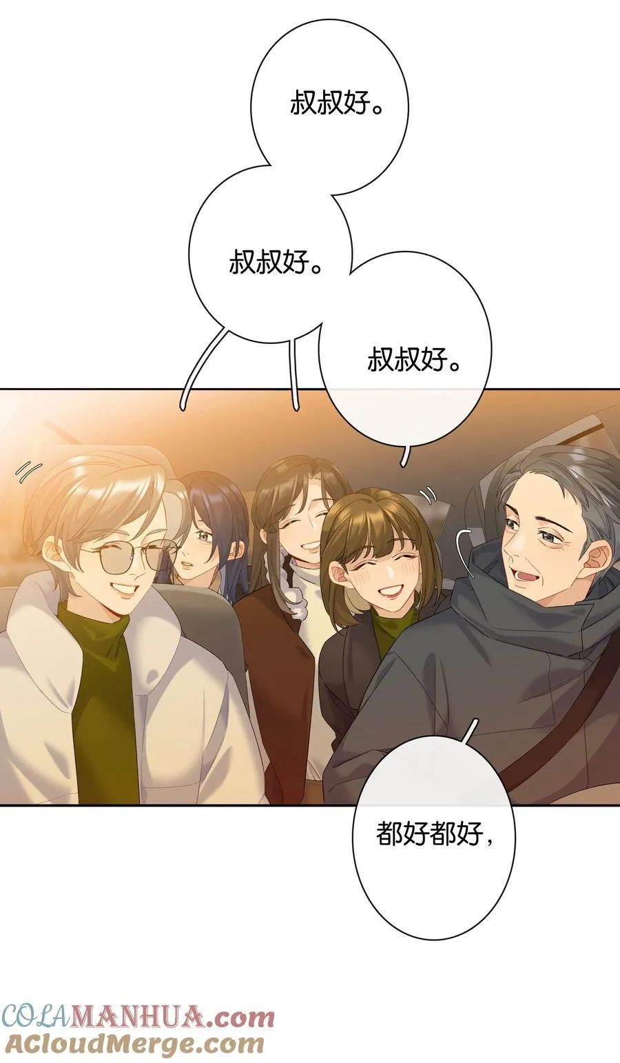 第81话 知道错了，下次还敢 第13页