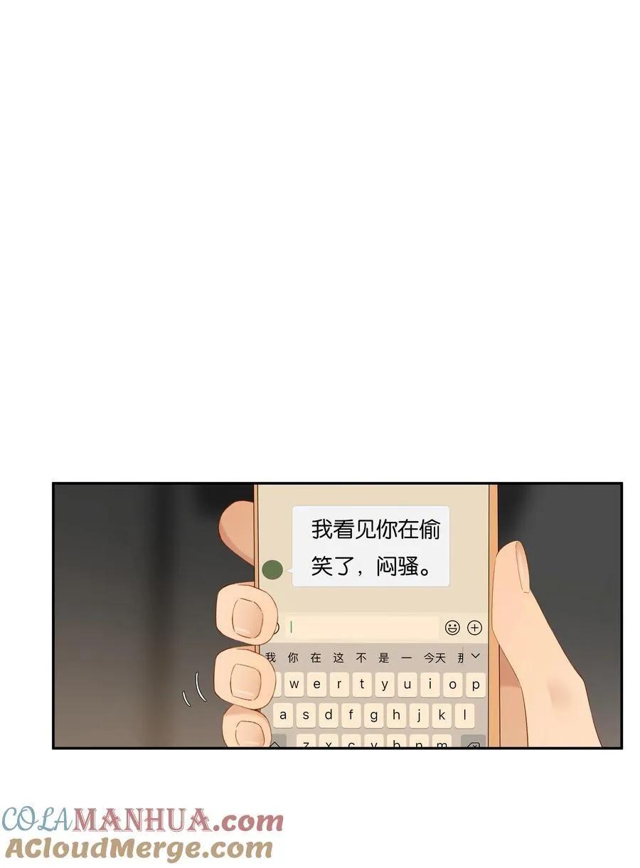 第81话 知道错了，下次还敢 第17页