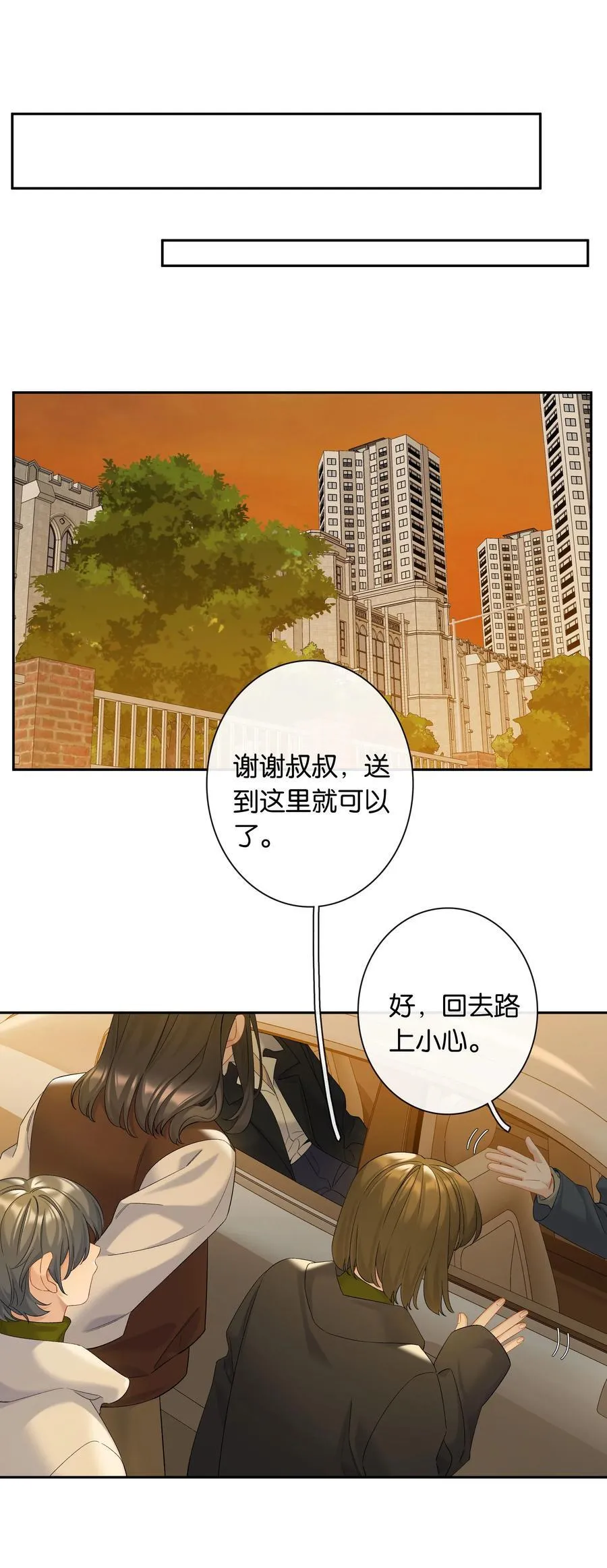 第81话 知道错了，下次还敢 第18页