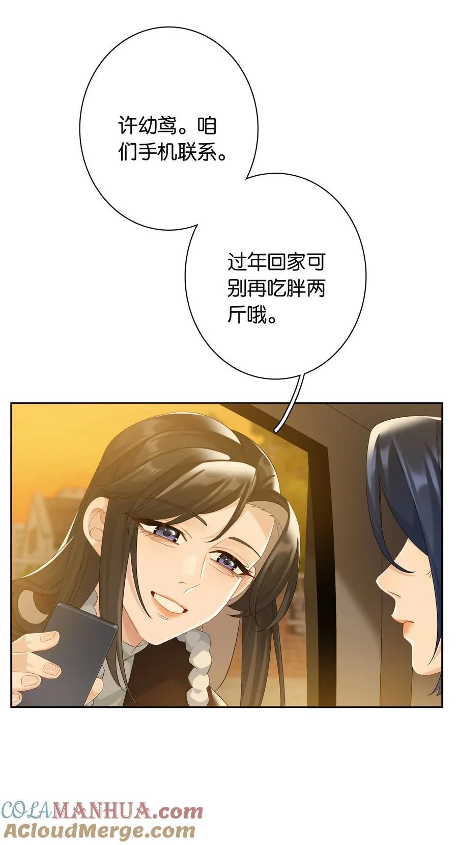 第81话 知道错了，下次还敢 第19页