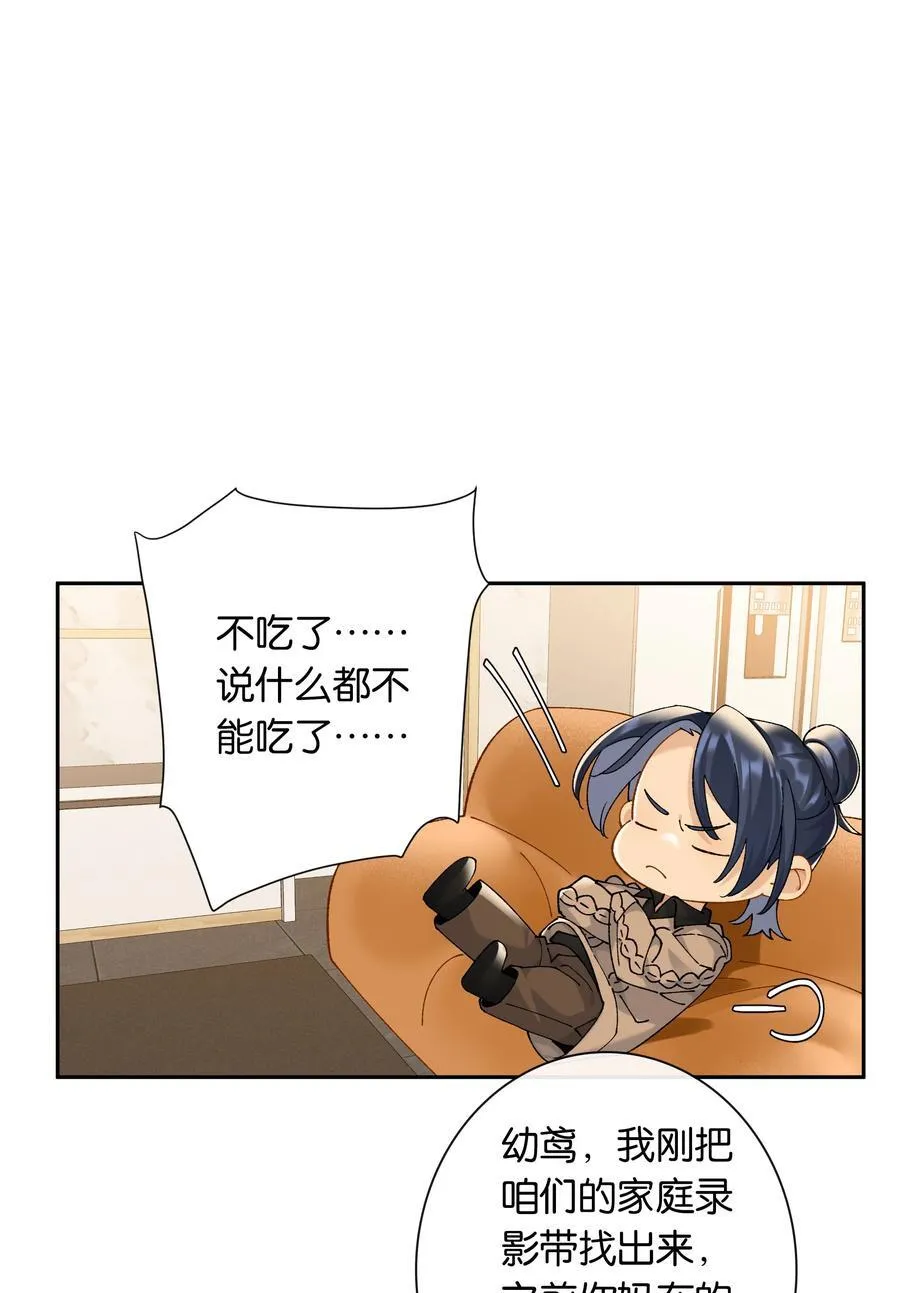 第81话 知道错了，下次还敢 第24页