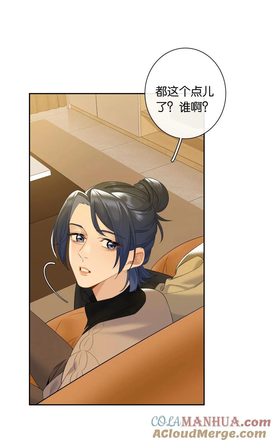 第81话 知道错了，下次还敢 第27页