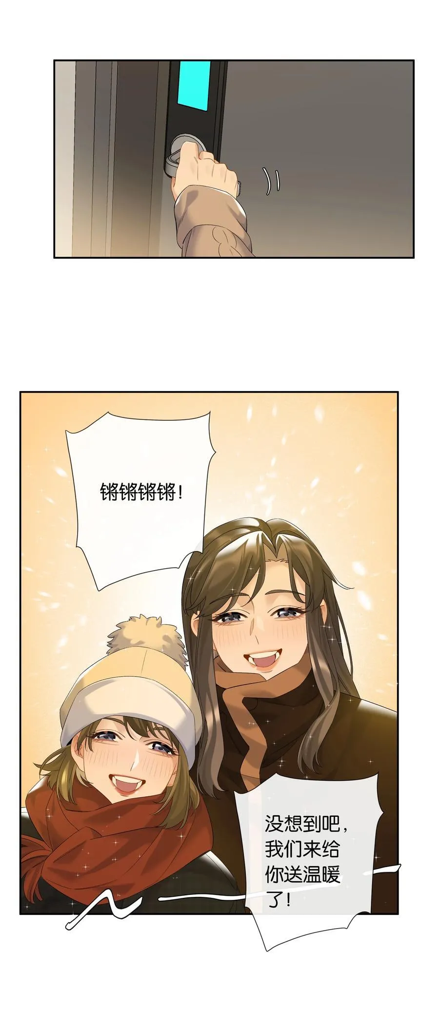 第81话 知道错了，下次还敢 第28页