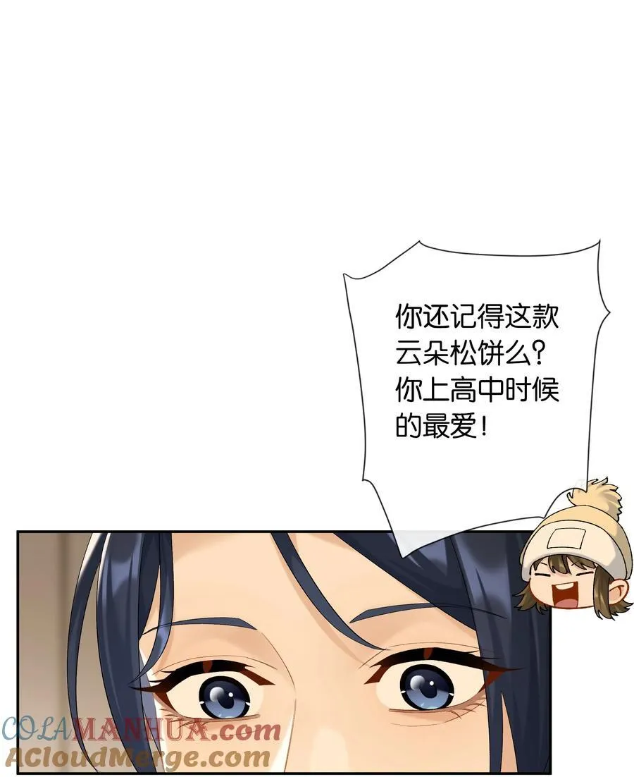 第81话 知道错了，下次还敢 第29页
