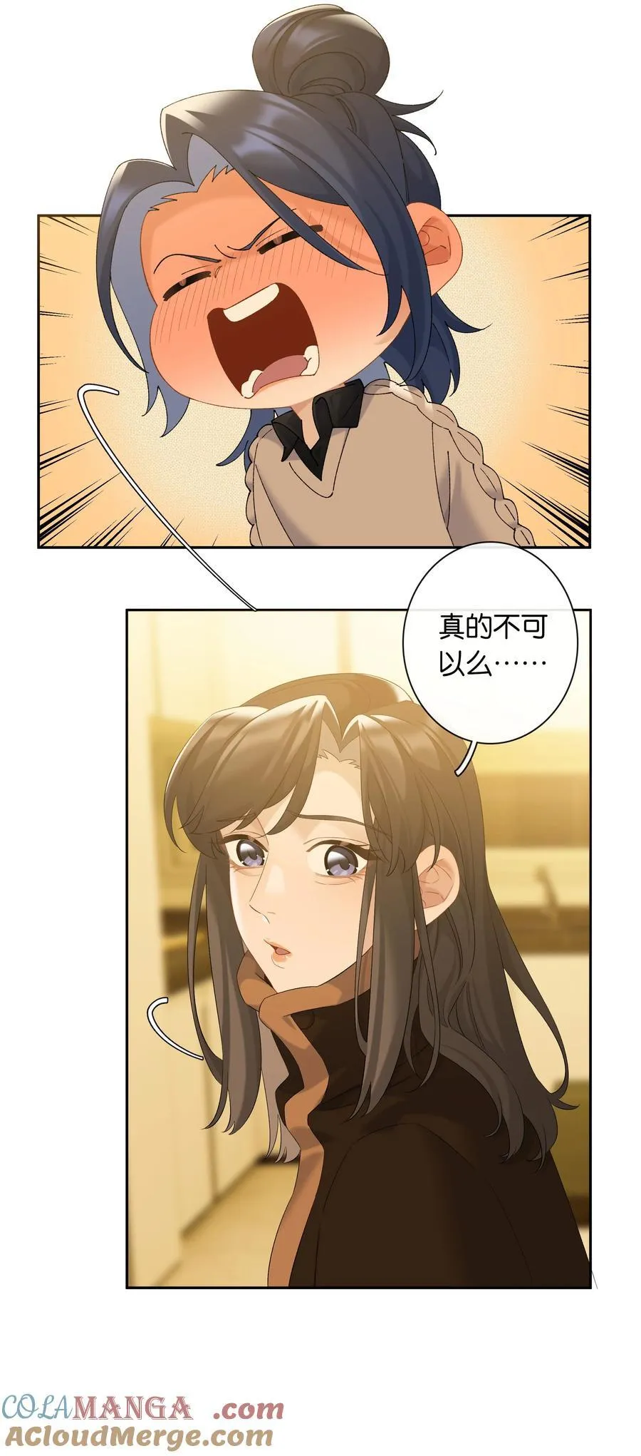 第82话 你比我想象中的还热情 第7页
