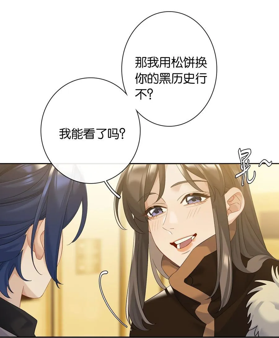 第82话 你比我想象中的还热情 第10页