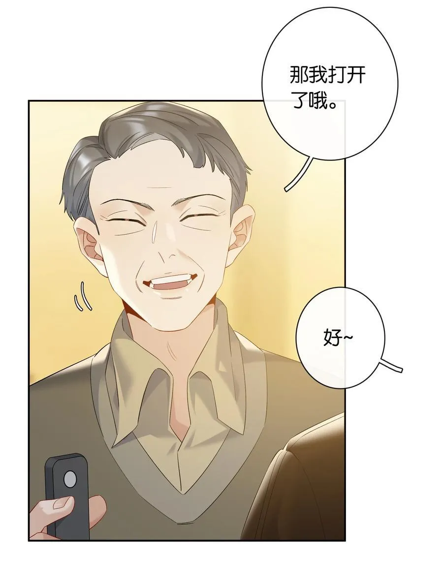 第82话 你比我想象中的还热情 第12页